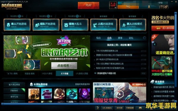 英雄联盟为什么叫lol和lpl：解析游戏名称与赛事简称的由来