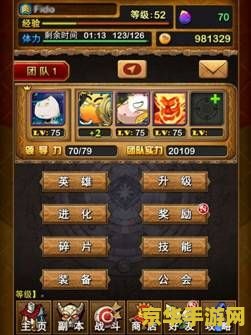 我叫MT Online 攻略