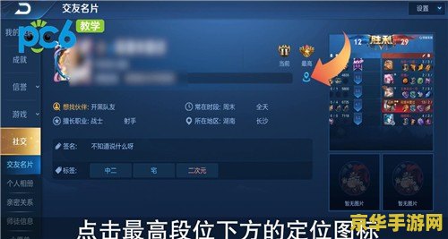 王者荣耀中如何更改地理位置