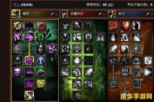 wow术士天赋