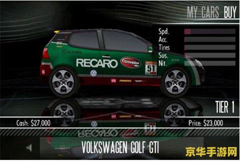 极品飞车13数据包 极品飞车13：数据包