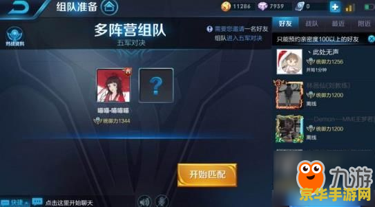 王者荣耀积分如何得：获取积分全攻略