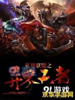 英雄联盟之异界签到