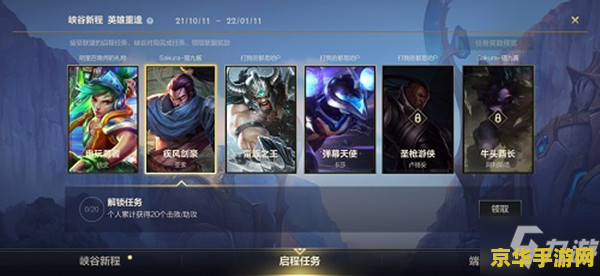 英雄联盟手游超级红包：游戏玩法与策略深度解析