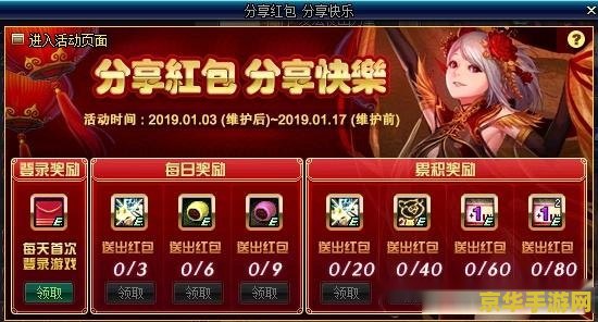英雄联盟手游超级红包：游戏玩法与策略深度解析
