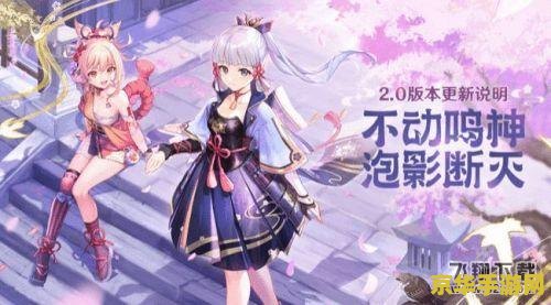 原神稻妻狐狸