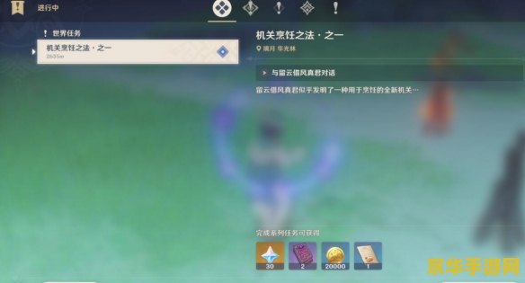 原神长杓之章攻略