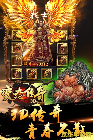新开变态传奇：一款充满激情与热血的传奇游戏