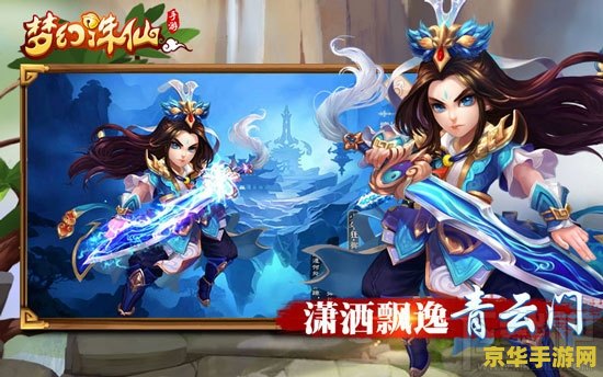 梦幻诛仙 职业 梦幻诛仙职业