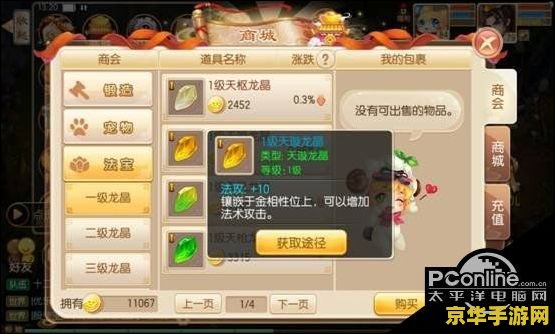 dnf雪魈皮大衣 DNF雪魈皮大衣：游戏中的独特装备