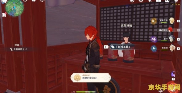 原神怎么求签