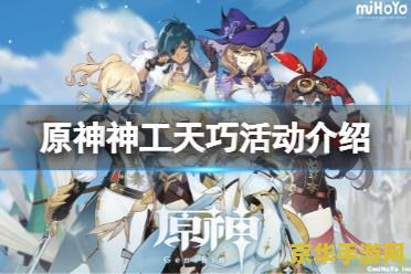原神怎么求签