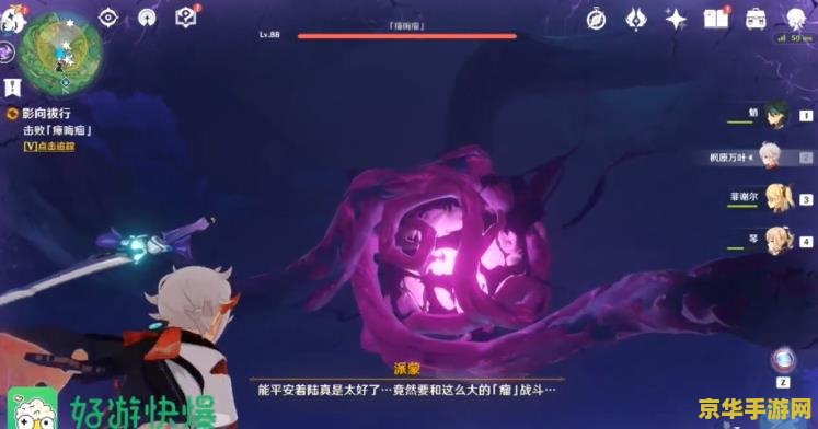 原神影向山结界解法