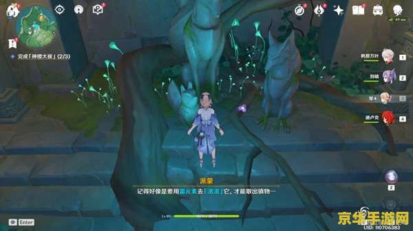原神神樱大祓任务最终奖励