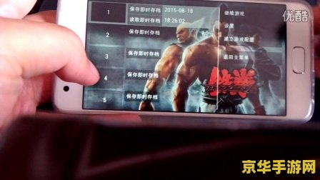 PSP铁拳6金手指