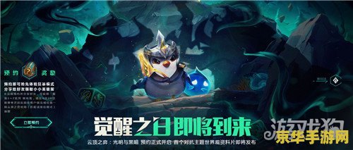 2022英雄联盟手游s5新赛季：游戏玩法与策略的全新升级