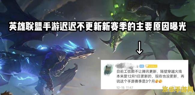英雄联盟手游s5什么时候更新赛季？