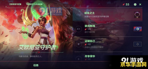 英雄联盟手游s5什么时候更新赛季？
