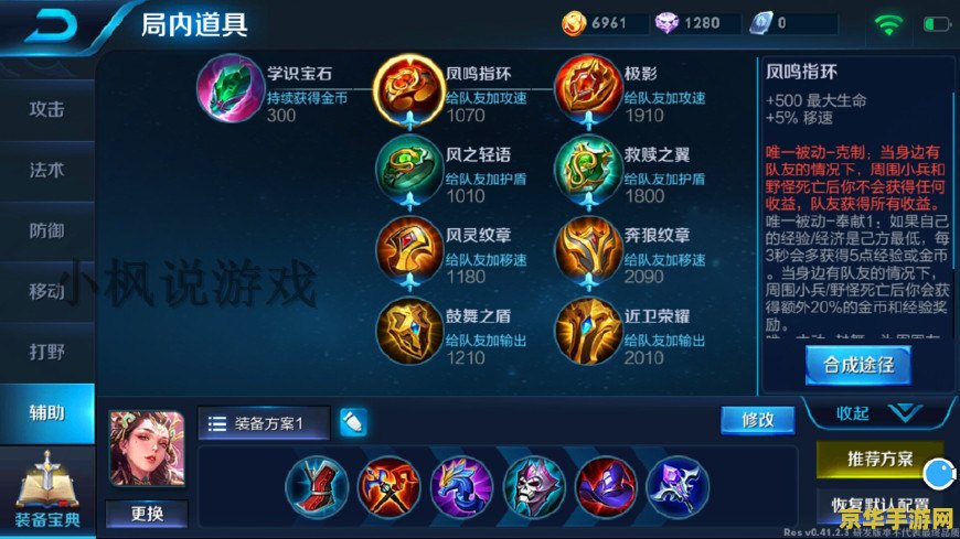 王者荣耀如何更改自定义装备 王者荣耀：如何成功更改自定义装备
