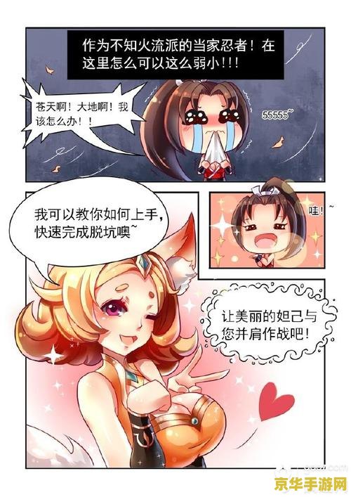 王者荣耀不知火舞如何快速发育 王者荣耀：不知火舞的快速发育攻略