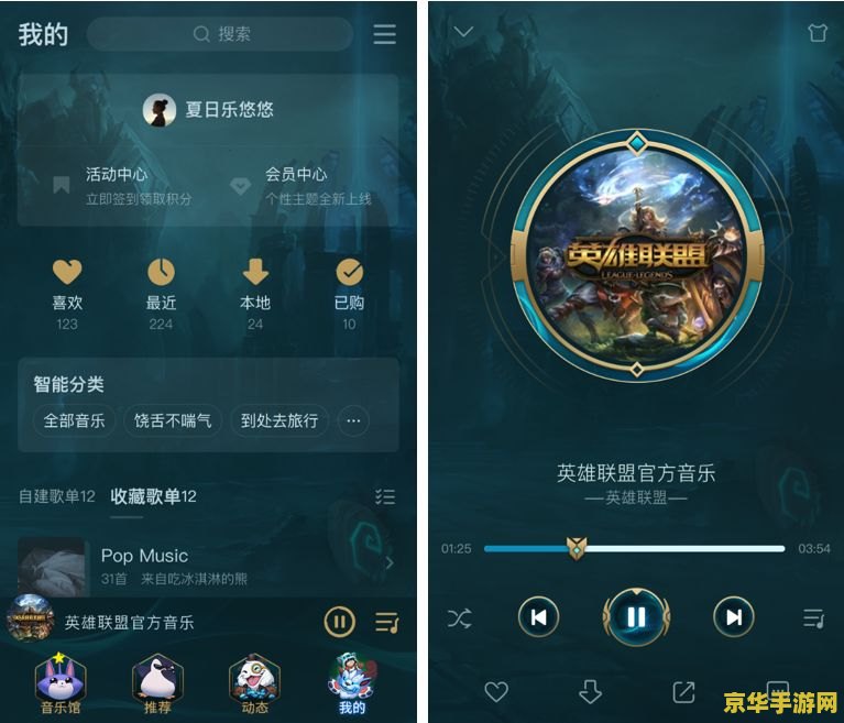 英雄联盟S赛历届主题名称