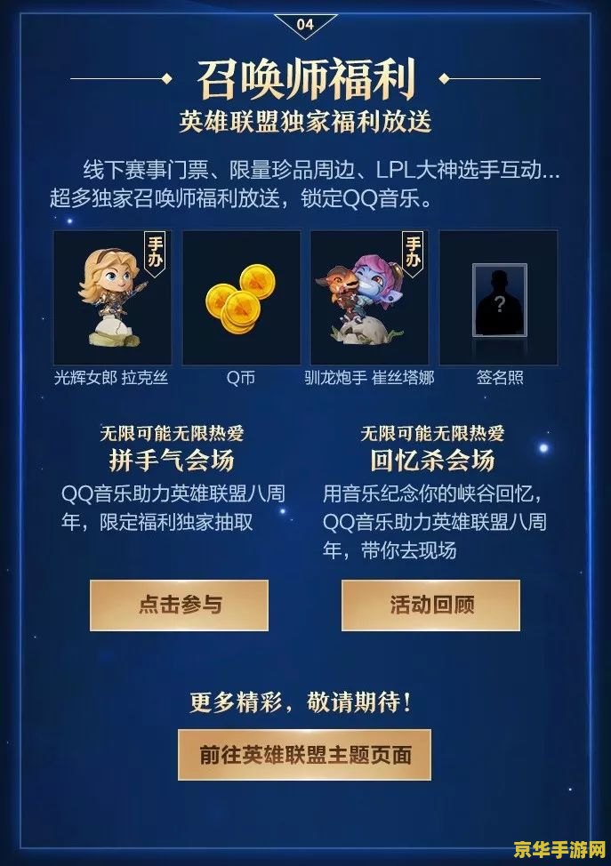 英雄联盟S赛历届主题名称