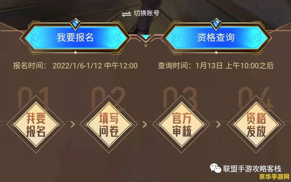 英雄联盟手游抢先服申请网址