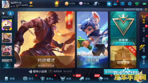 如何改绑王者荣耀QQ号
