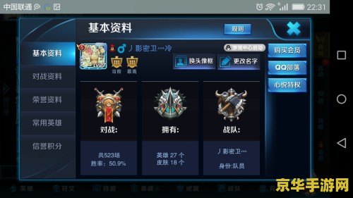如何改绑王者荣耀QQ号