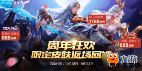 王者荣耀李白凤求凰如何获取