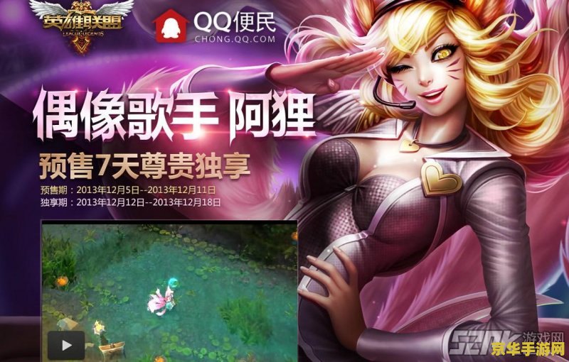 英雄联盟阿狸皮肤展示