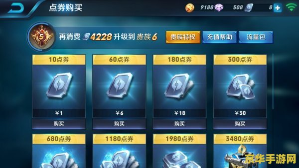 如何在q币上充值王者荣耀