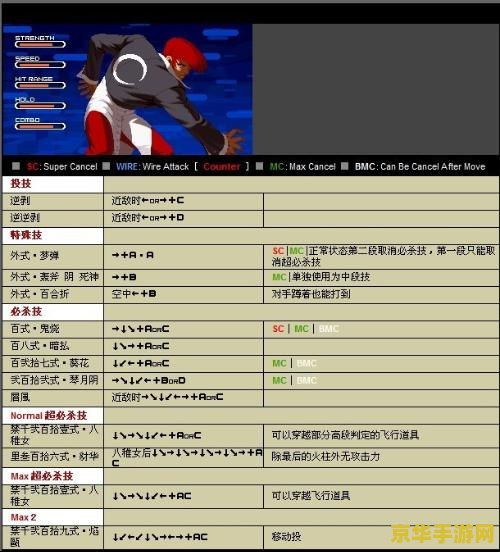 拳皇2002冰女出招表