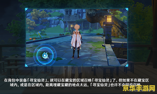 原神秘宝迷踪特殊宝藏稻妻2