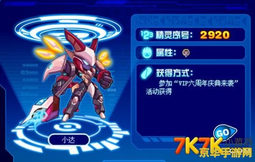 赛尔号性格大全