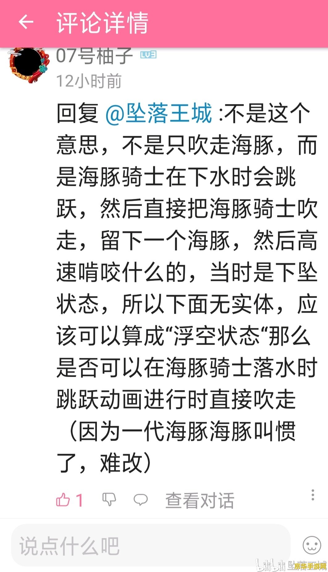 原神前往标记地点合影 原神：前往标记地点合影