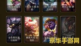 英雄联盟秘宝多久出一次？