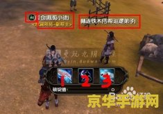 九阴真经刺探任务：深入敌后，揭秘江湖风云