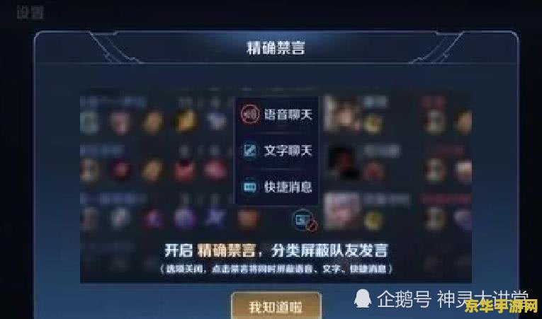 王者荣耀开黑时如何语音