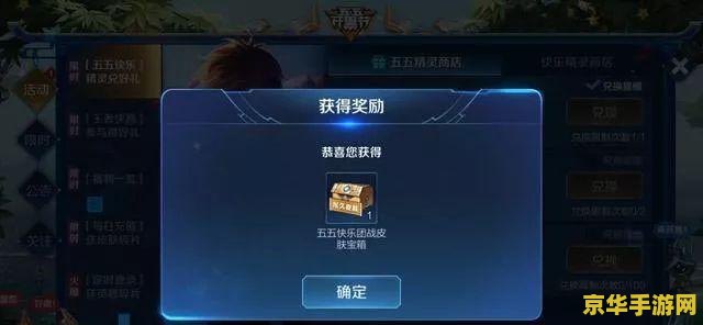 王者荣耀开黑时如何语音