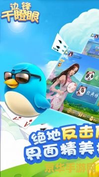 斗地主 小游戏 "斗地主：中国经典纸牌游戏之旅"