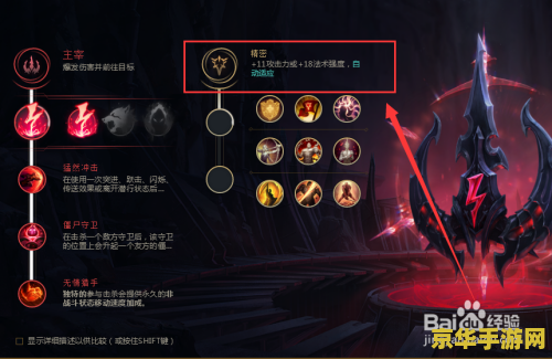 lol盲僧天赋 英雄联盟盲僧天赋与玩法分析