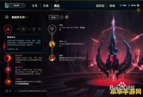 lol盲僧天赋 英雄联盟盲僧天赋与玩法分析