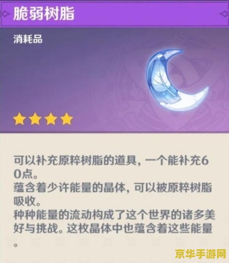 原神浓缩树脂怎么获得 原神浓缩树脂如何获取