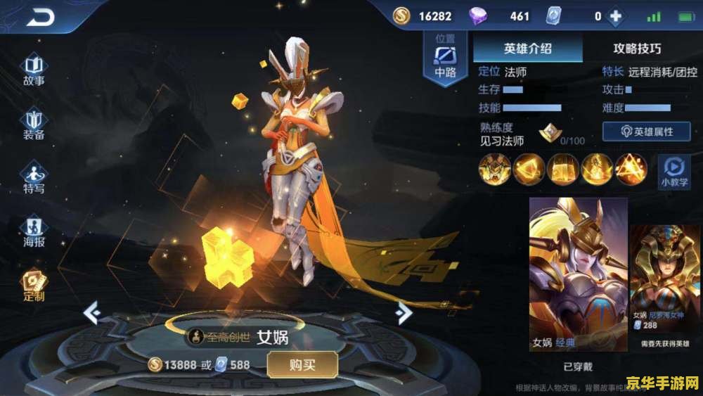 造梦西游3法宝合成 造梦西游3法宝合成：探索神秘力量的奥秘