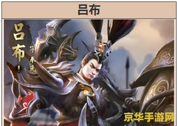 英雄联盟手游吕布奉先780 英雄联盟手游：吕布奉先780