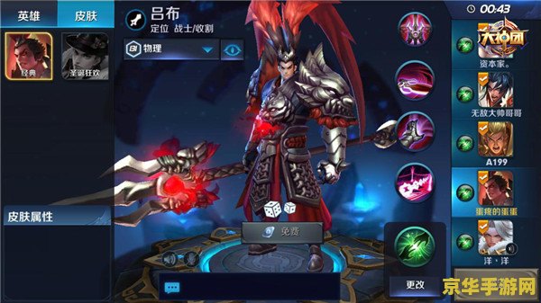 英雄联盟手游吕布奉先780 英雄联盟手游：吕布奉先780