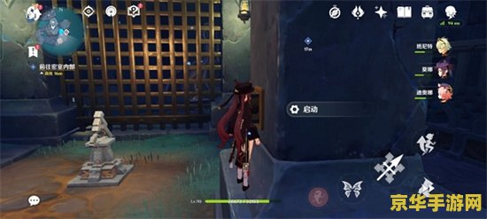 原神常夜灵庙最下方地牢攻略