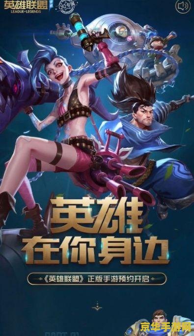 英雄联盟国服十周年庆典
