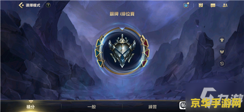 英雄联盟手游段位框怎么显示